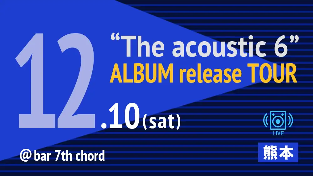 『The acoustic 6』 ALBUM release TOUR in 熊本
