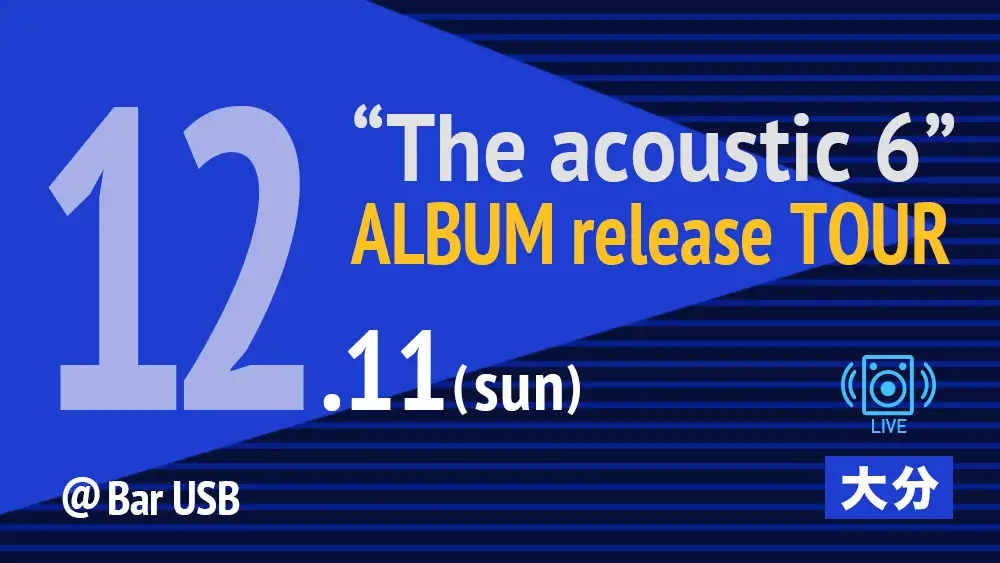 『The acoustic 6』 ALBUM release TOUR in 大分