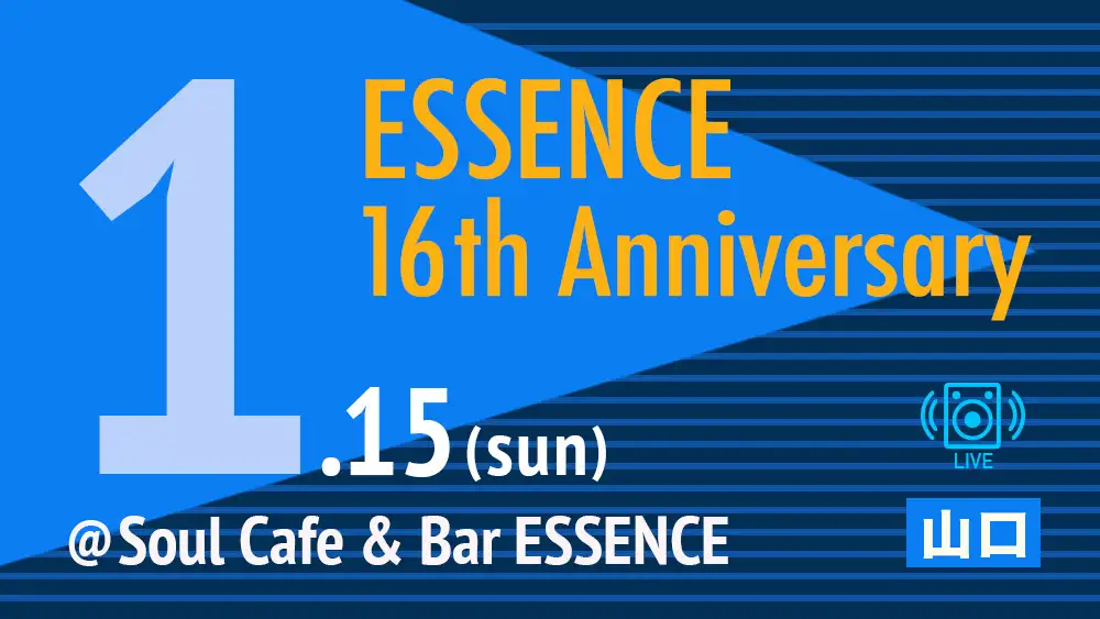 ESSENCE 16th Anniversary