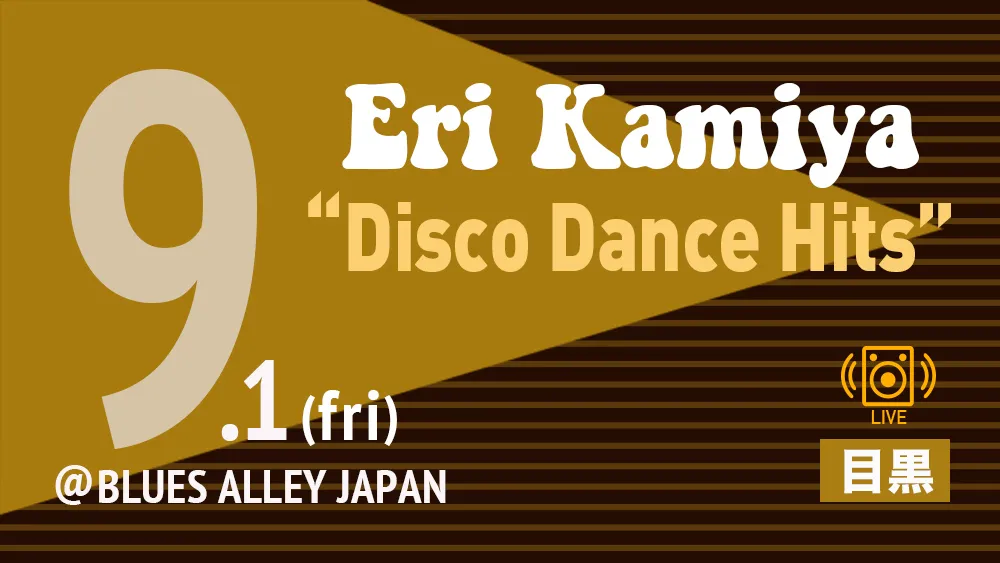 Eri Kamiya『Disco Dance Hits』